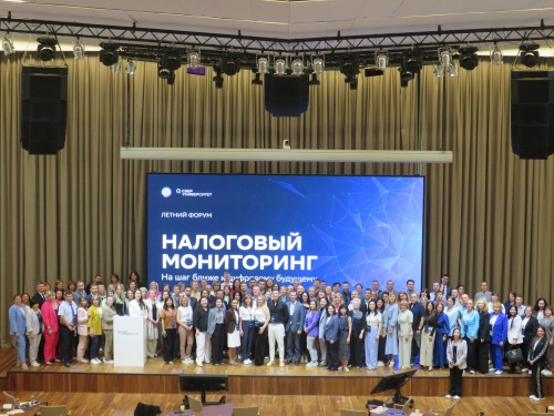 Подготовка к вступлению в налоговый мониторинг стала главной темой летнего форума в СберУниверситете