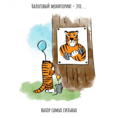 «Татэнерго» об итогах года: Налоговый мониторинг – это окно в цифровое будущее