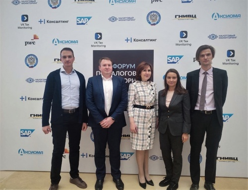 На Форуме по налоговому мониторингу обсудили подготовку к интеграции с АИС «Налог-3»