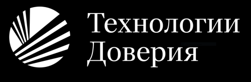 Технологии доверия