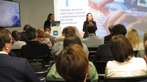 Вторая деловая встреча была посвящена особенностям финансовой отрасли в налоговом мониторинге