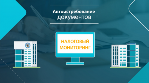 В «Базе знаний» размещен новый видеоролик по автоистребованию документов
