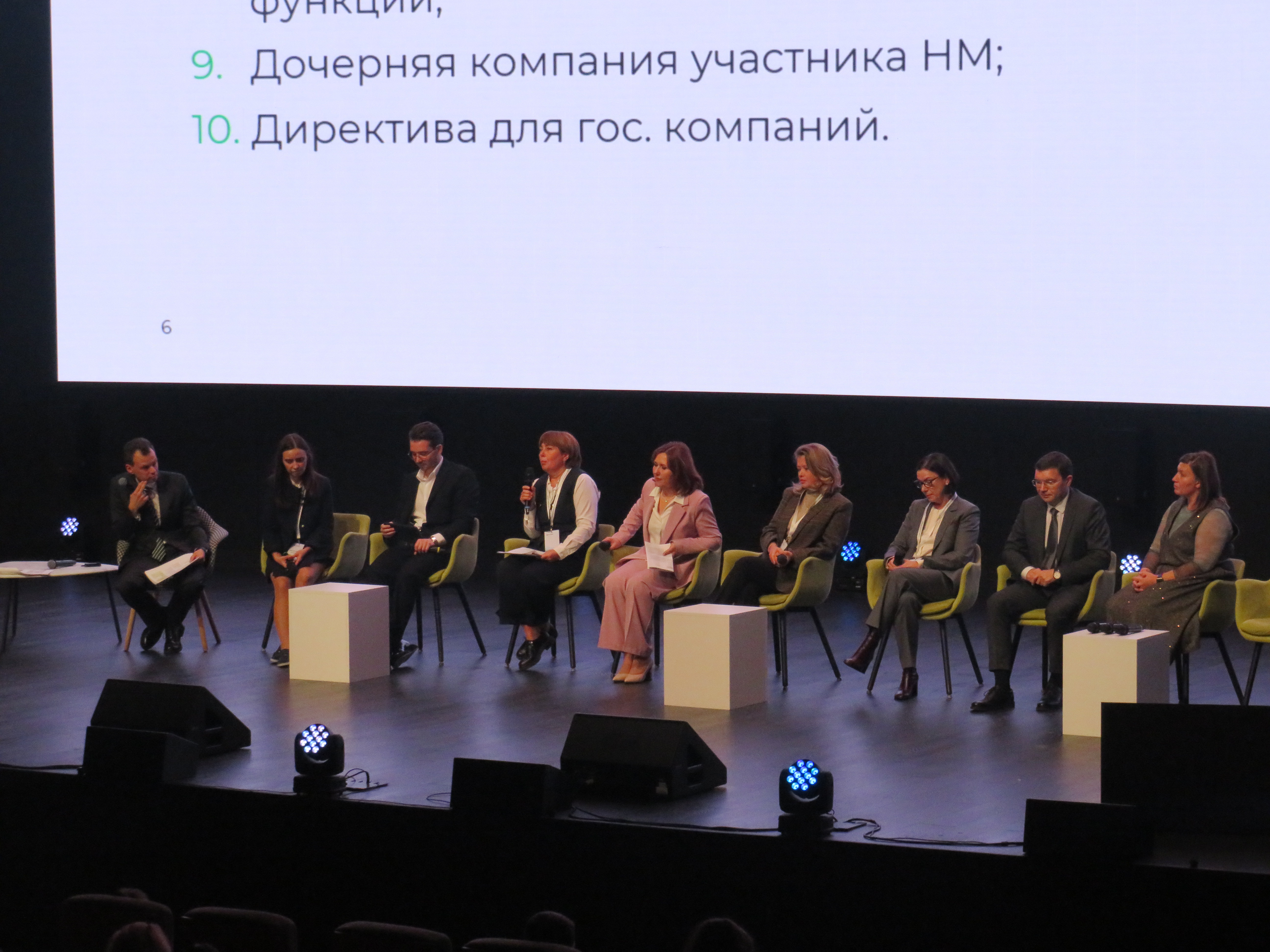 Юбилейный форум по налоговому мониторингу: "10 лет в налоговом мониторинге: новая линия горизонта"